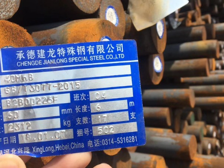 金坛40MnB合金结构钢